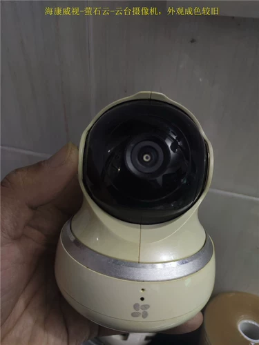 Hikvision Fluorite облако C6-21 Gongtai Camera, старая разница в цветах, отдельная машина без аксессуаров, без тестирования