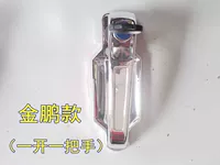 Модель Jinpeng (1 открытый и 1 дверная ручка+замок) ядро)