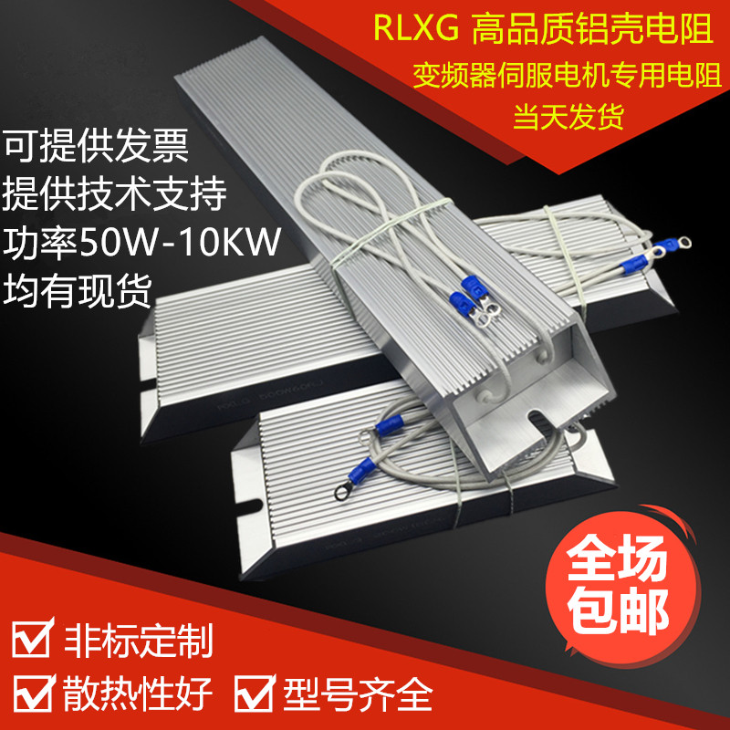 300W40R ohm vỏ nhôm phanh điện trở biến tần động cơ servo tái sinh xả xả cấu tạo của điện trở là điện trở có