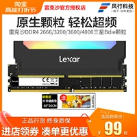LEXA 8G DDR4 2666 3200 3600 16G 32G СТОРОЙ МАШИНКИ