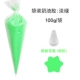 Светло-зеленый сливочный крем-100 грамм 5 получите 1 бесплатно 1