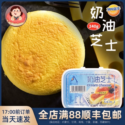 Miao Kelan Cream Cheese 240G сыр сыр легкий сыр полувидимый сырный пирог Дом Выпекание сырье