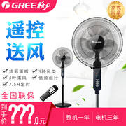 giá quạt treo tường senko Quạt điện Gree FD-4010B-WG Quạt điều khiển từ xa sàn nhà lắc dọc quạt tiết kiệm năng lượng - Quạt điện giá quạt điện cơ thống nhất