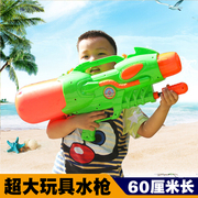 Trẻ em quá khổ đồ chơi súng nước bé chơi nước bãi biển đồ chơi tương tác kéo loại súng nước áp lực cao công suất lớn
