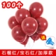 Beemstone Red Air Balloon 100 толстые модели