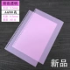 A4 Pink Semi -Transparent 30 лунок (две части)