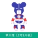 Optimus Prime [One -on -Pair из 2 штук]