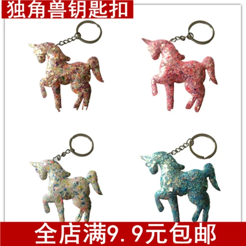 Мультяшный современный разноцветный брелок, «сделай сам», единорог