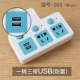 203 [с USB]+Два заглушки