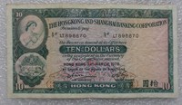 Hong Kong HSBC in 1976 10 yuan to pick up 10 yuan banknotes