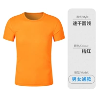 Быстрый апельсин