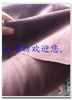 Маленькая замшевая замша