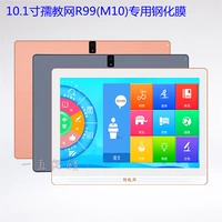 Áp dụng cho màng bảo vệ máy tính bảng phim sinh viên R10-网 网 10.1 inch - Phụ kiện máy tính bảng ốp ipad air 2