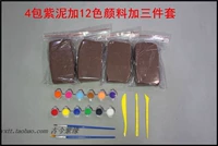 4 4 фиолетового песчаного грязи отправить три куска пигмента плюс краска