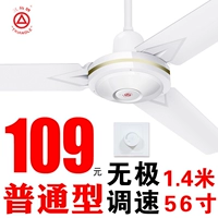 [Обычный тип] 56 -INCH VAING FAN +