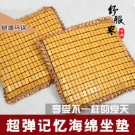 Mùa hè Mahjong Tre Mat Mat Non-slip Dày Sponge Mềm Sofa Ghế Văn Phòng Đệm Sinh Viên Ban Ghế Đệm
