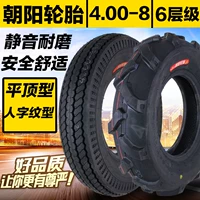 Xác thực Chaoyang lốp xe đẩy kho xe ATV 4,00-8 lốp xe máy 400 cấp sáu mua lốp xe máy