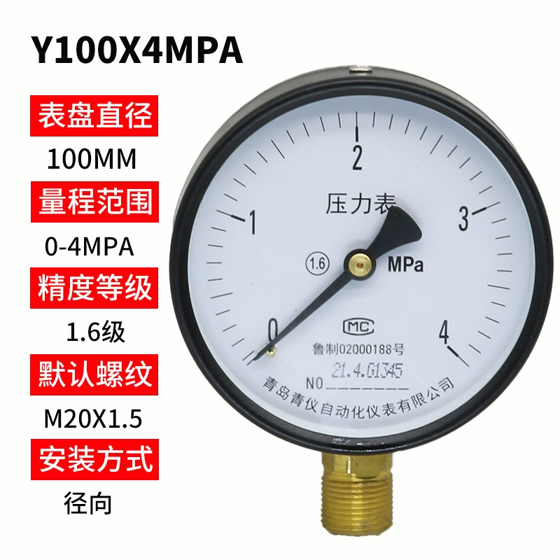 Máy đo áp suất xuyên tâm Y-100 Đồng hồ đo thủy lực Máy đo thủy lực Bề mặt Thủy lực BẢNG BẢNG 2.5/1.6MPA Bàn chân không han mag hàn co2 Phụ kiện máy hàn