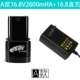 Модель 16,8V2600MHA+16,8 Прямая зарядка