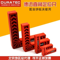 Подлинный Duratec Right -Angle Roster Roster 90 -градус L -образный фиксированный фиксированный фиксальный пластиковый угол жесткий дровяной инструмент