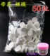 【Xiaohua 50 зерна обнаженных мембран】 Отправить бутылку