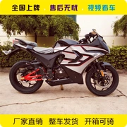 Xe mô tô thể thao phía Bắc Đèn đuôi xe 250cc làm mát bằng nước chân trời đường đua ninja nhỏ có thể được trên thẻ - mortorcycles
