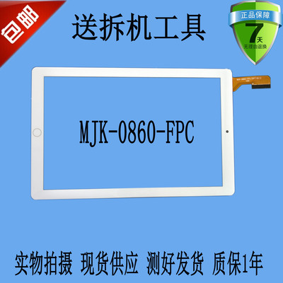 Ziguang Electronics MZ93 태블릿 PC 터치 스크린 MJK-0860-FPC DH-10151A1-PG-FPC392 0-[539047000911]