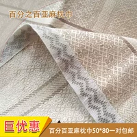 Hama đôi crane linen mat phù hợp với gối khăn worsted mùa hè dày mát não làm mới wicking tăng dày khăn gối