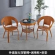 Bộ bàn ghế ban công ghế mây bộ ba món Internet ngoài trời người nổi tiếng giải trí bàn tròn Ghế Xiaoteng bàn cà phê kết hợp ghế tựa