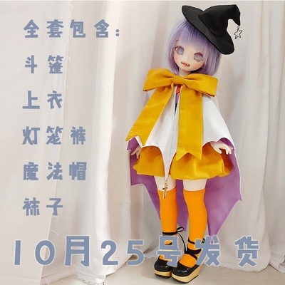 taobao agent [Do not shoot after sale] Fried rice BJD Little Demon Water Clothing Set 1/6, 46 points, baby clothing Xiongmei MDD baby clothes