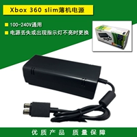 Slim версия Xbox360 Power Adapter Xbox 360 Fire Cow Cable Power 110-220V
