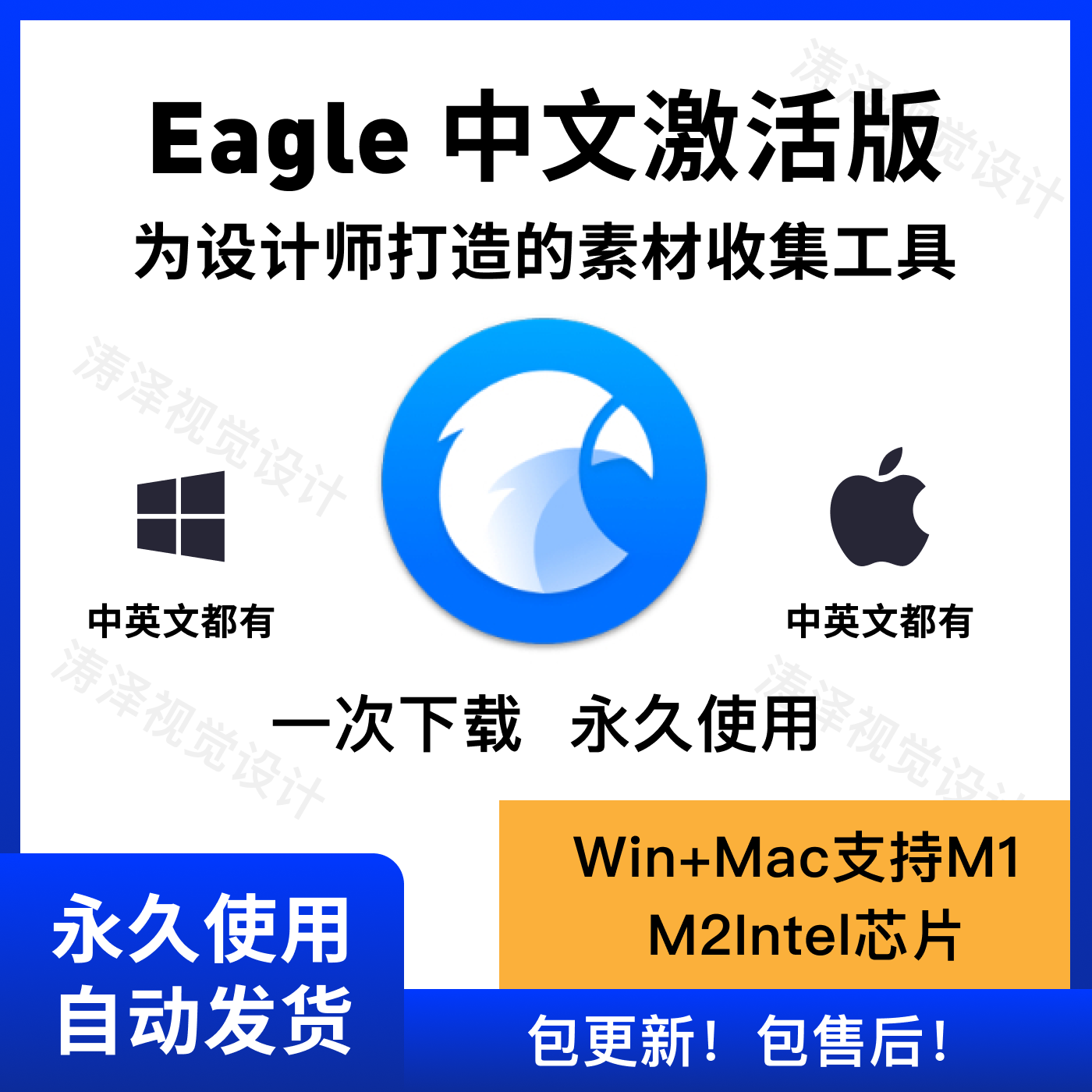 【素材管理】Eagle免序列号软件1.92图片设计素材管理win/macM1芯片可用