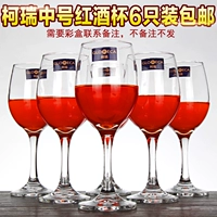 Kerry Combeled Red Wine Cup 6 положил домашнее стеклянное винное стеклянное отель
