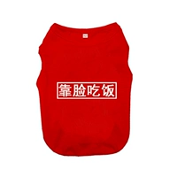 Поесть на лице