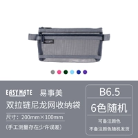 B6.5 случайный (один)