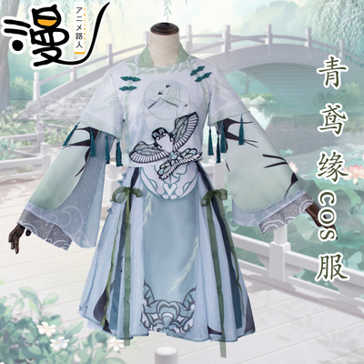 taobao agent Miracle Nuan Nuan Qing Ji Yuan Daily dressing Hanfu COS costume ancient style set