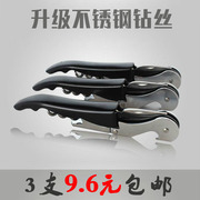 Mở chai rượu đa mục đích thép không gỉ hippocampus wine bottle opener wine opener