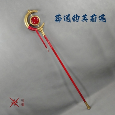 taobao agent Cured Fulian COS Wander Weapon Top