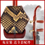 Suzhou Erhu Mahongwood Новичок Эрху, последний эрху эрху взрослый ребенок Huqin Copper Erhu музыкальный инструмент