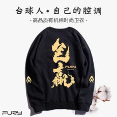 Шары для бильярда 正品威利fury台球卫衣韩版修身青年休闲冬季加绒外套时尚t恤包邮