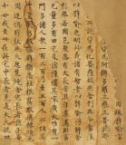 Dunhuang Завет Древний человек написал Miao fa lian hua jing том по второй рубеже, черта пишет