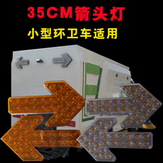 строб 12年老店 超20种颜色环卫车箭头灯洒水车载箭头灯防水防砸