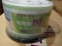 Ziguang Unis Pure White Surface может напечатать белый диск с горящим компакт -диском DVD+R CD DL Double -Layer Disk 8.5G
