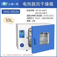 DHG-9053A