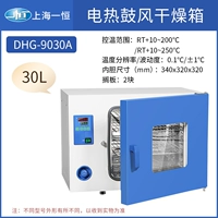 DHG-9030A