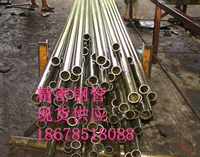 20#/A3 толстая стенка бесшовная стальная стальная диаметр 20 мм*2*3*4*5*6 мм тонкий калибр.