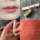 Nhật Bản Canmake Jingtian High Wet Sunscreen Lip Break Diamounts Nước dưỡng ẩm lâu trôi kéo dài T04 Trà sữa 16 # 17 son colourpop lux lipstick