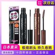 Nhật Bản Canmake Well Fei Fei Finehead Bill Mascara có giá gấp đôi không thấm nước chuốt mi eveline