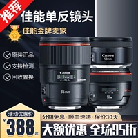 Canon 50 1,8 50 1,4 85 1,8 50 1,2 35 1,4 мм с фиксированной -фокус