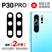 Huawei, оригинальный объектив, 2 штук
